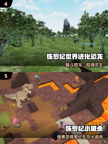 🦖枪战恐龙！2025最爽手游TOP5🔥截图3