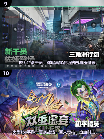 🔥2025最刺激射击游戏合集💥玩到停不下来！截图5