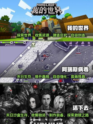 2022最受欢迎🔥沙盒生存游戏合集🎉截图2