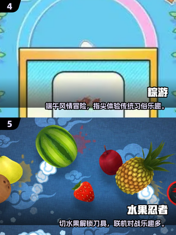 👵🎮端午节老人专属游戏大揭秘！截图3