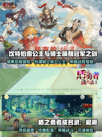 🔥2023必玩横版游戏排行榜💥📌截图3