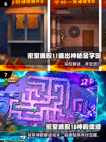 🔥2025解谜逃亡手游推荐，密室逃脱控必玩！🔐🎮截图4