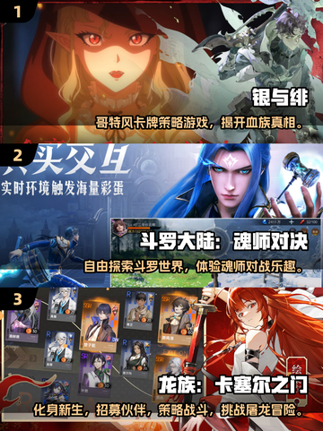 🔥2025卡牌手游TOP10榜单出炉！🎮你玩过几个？截图2