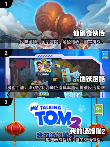 🔥2012手游回忆杀！经典游戏大汇总🎮截图2