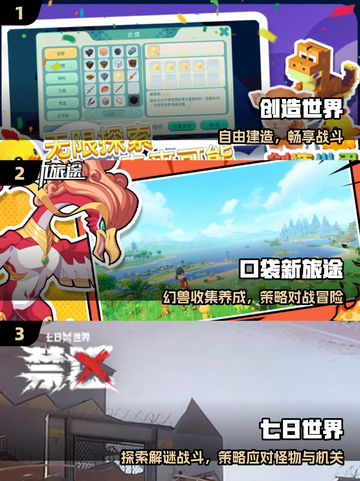 🔥2025必玩开放世界神作🎮截图2