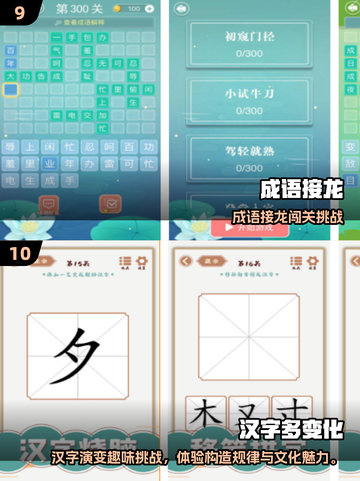 🔥2025爆款加字游戏推荐💥超有趣🎮等你来挑战！截图5