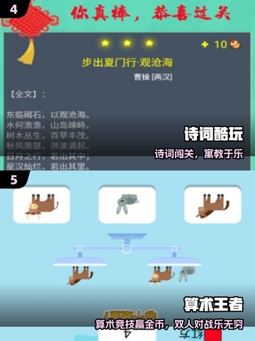 🔥2025最火脑力游戏TOP榜💥截图3