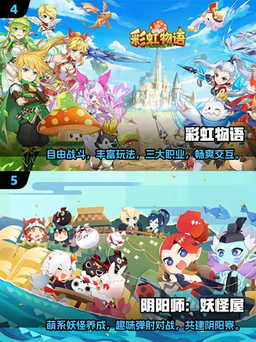 2020年超🔥游戏推荐🎮哪些你玩过？截图3