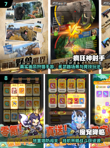 🔥2025人气手游TOP榜新鲜出炉！🎮🔥截图4