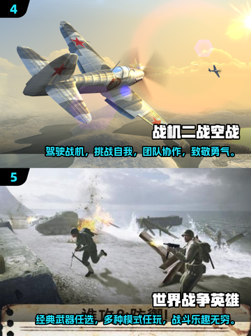 💥2025必玩二战手游合集，军迷不容错过！🎮截图3