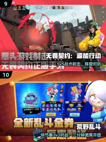 🔥2025十大顶级手游TOP榜💥截图5