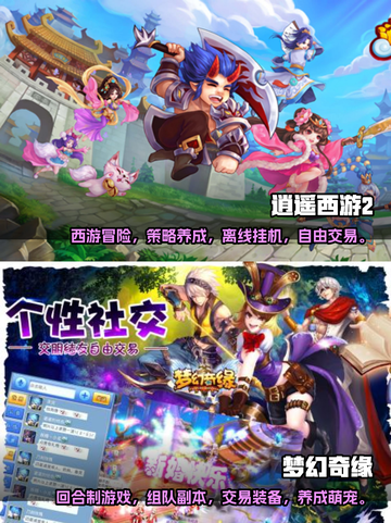 🔥2023必玩！自由交易回合制手游🔥截图3
