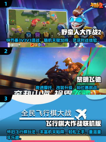 🎓超嗨毕业游戏合集！2025必玩小游戏TOP榜💥截图2