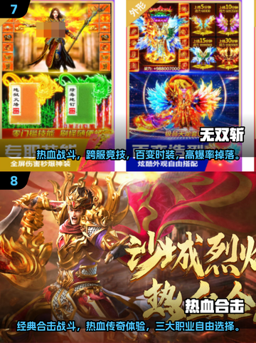 🔥2025热门传奇手游推荐，真正无任务免费下载！💥截图4
