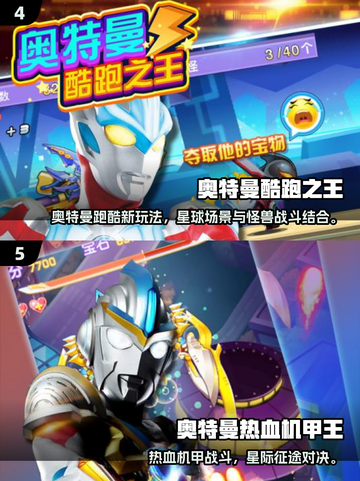 🔥2025超燃奥特曼MOBA游戏榜单来袭！💥🎮截图3