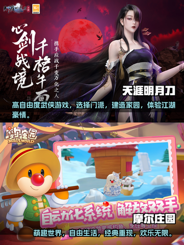 🔥2024超人气家园建造游戏推荐🎮截图3