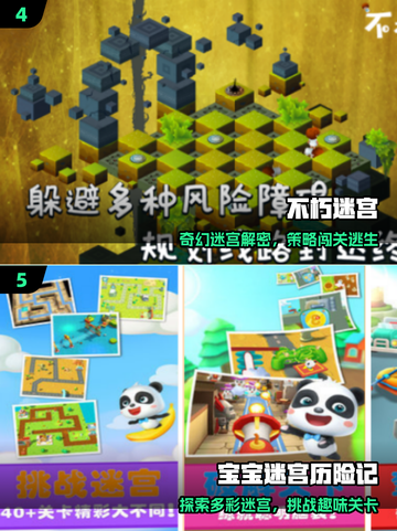👧闯迷宫大冒险！🔥2025最火手游推荐截图3