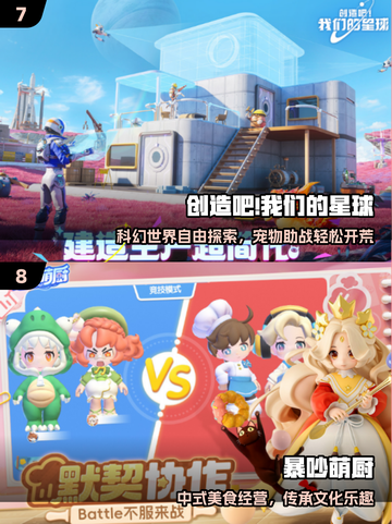 🔥2025最火15款互动手游TOP榜💥截图4
