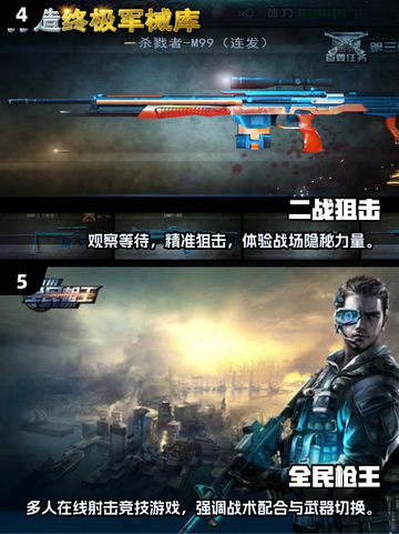 🔥2025超燃枪战游戏推荐！🎮高人气射击手游大揭秘💥截图3