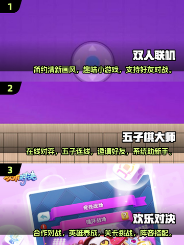 🔥2024超人气双人合作游戏推荐🎮截图2