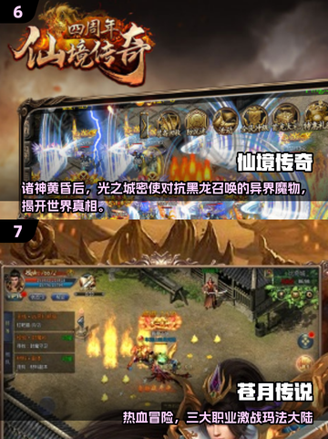 🔥2025经典传奇手游推荐！迷失传奇新开传奇来袭💥截图4