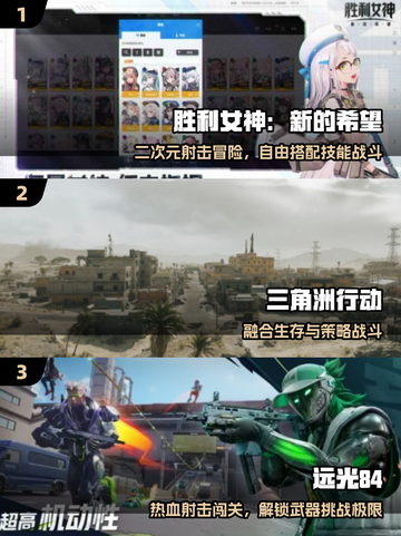 🔥2025最爽枪战手游TOP榜💥截图2