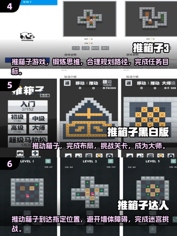 🔥2024十大热门推箱子手游🔥玩转指尖乐趣！🎮截图3