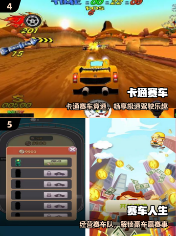 🚗2025最火免费车车游戏TOP榜🔥截图3