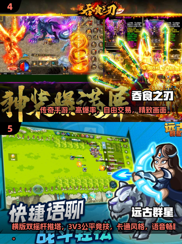 🔥2025超好玩游戏免费下载排行榜🎮截图3