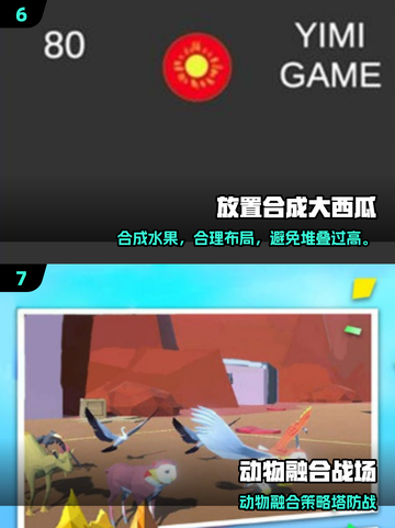 🔥2025爆款融合游戏免费玩🎮截图4