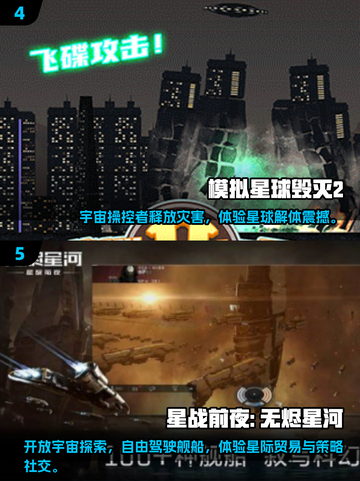 🔥2025最新星球手游下载推荐！🚀好玩到爆💥截图3