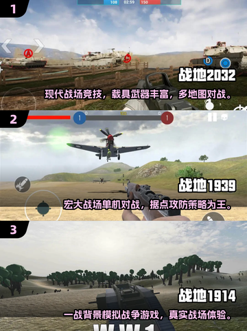 🔥2025最燃战地手游合集💥🎮截图2