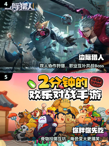 🔥2025最热双人联机手游推荐！🎮截图3
