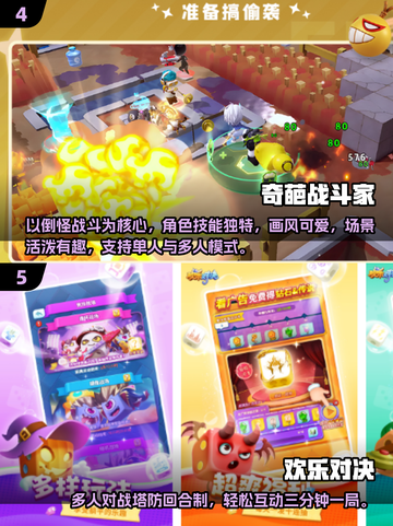 🔥2025破冰游戏TOP榜💥超好玩的活跃气氛神器🎮截图3