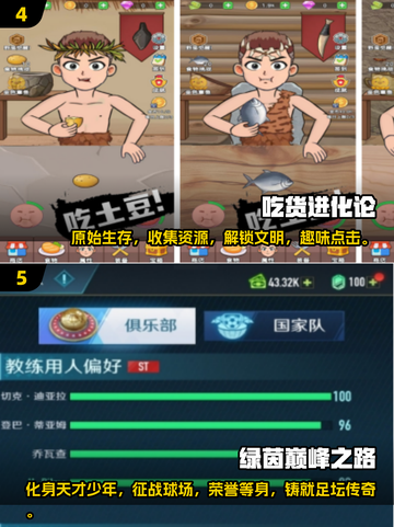 🔥2025超人气免费手游推荐，好玩到停不下来！🎮截图3