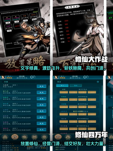 2023超🔥修仙手游排行榜✨修仙迷必玩截图3