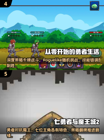 🔥2025必玩！超耐打勇者冒险游戏推荐🎮截图3