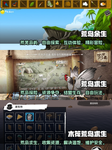 🔥2025最受欢迎荒岛求生游戏合集🎉截图2