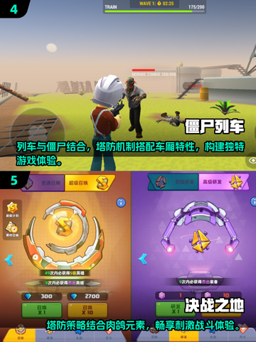 🔥2025必玩僵尸游戏推荐좀비gamesombieombie截图3