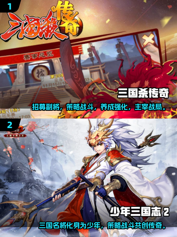 🔥2025最火三国游戏🔥你玩过几款？截图3