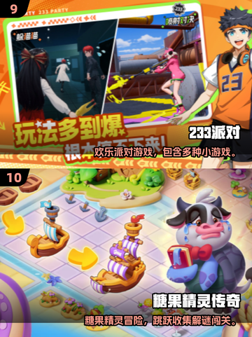 🎮2025必玩！超燃游戏合集🔥截图5
