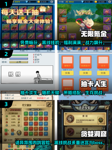 🔥2025必玩！超耐挨单机手游排行榜✨截图2