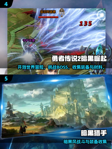 🔥2025暗黑风游戏TOP榜💥🎮截图3
