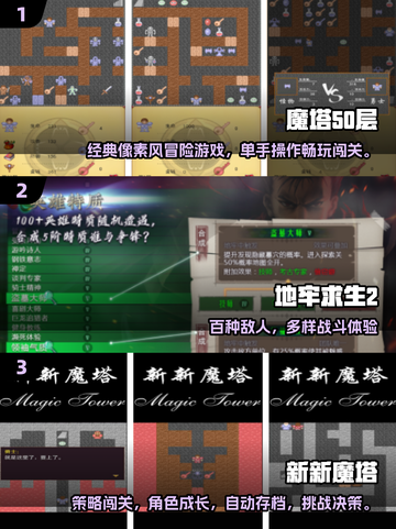 🔥闯塔游戏TOP榜！🎮一层层打怪超带感💥截图2
