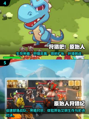 🦖超经典原始人游戏推荐！2025怀旧横版TOP榜🔥截图3