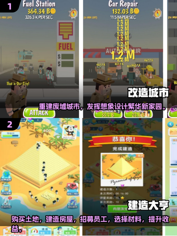 🔥2025超好玩城市建造手游推荐✨截图3