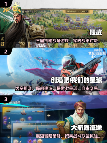 🔥2025高人气联机手游TOP榜🎮截图2
