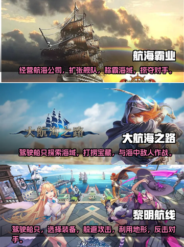 航海冒险💥2023超热门手游推荐🔥截图2