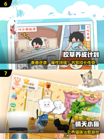 🔥2025经典单机养成手游TOP榜💥🎮截图4