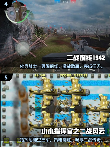 💥2024必玩二战战略手游🔥经典游戏大全来啦！🎮截图3